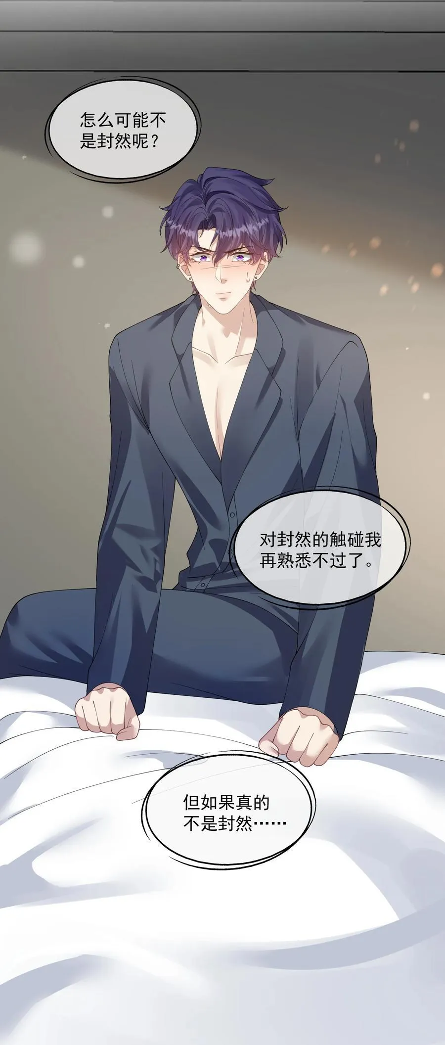 第37话 不如再刺激他一下 第22页