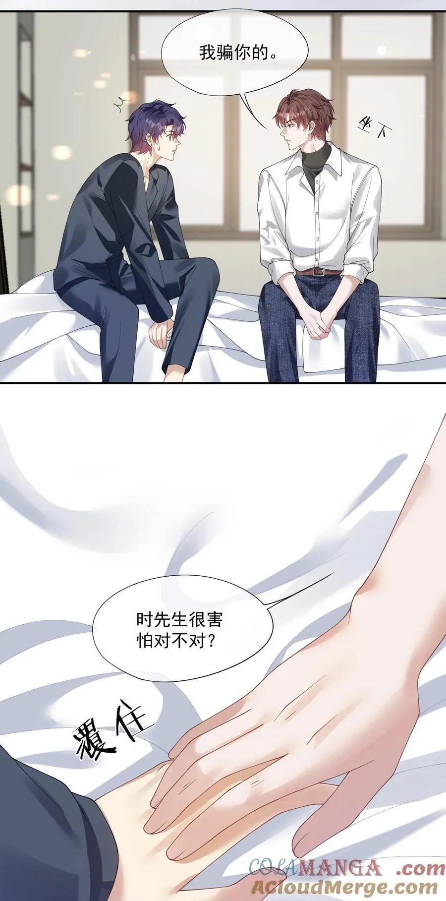 第37话 不如再刺激他一下 第23页