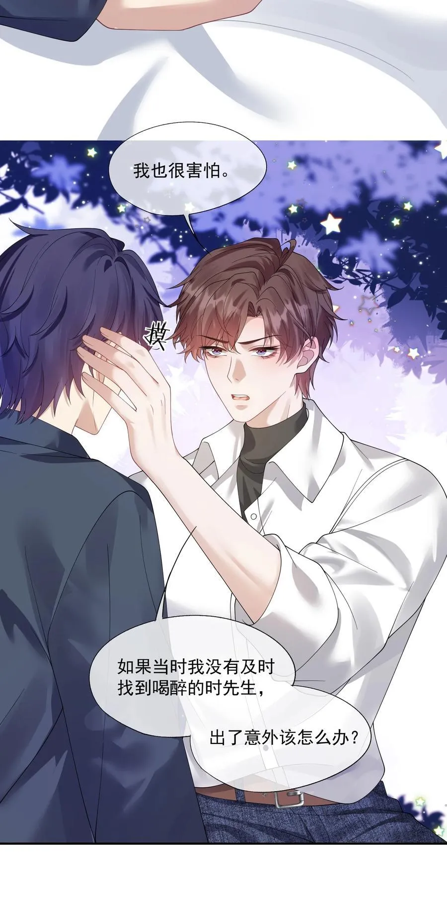 第37话 不如再刺激他一下 第24页