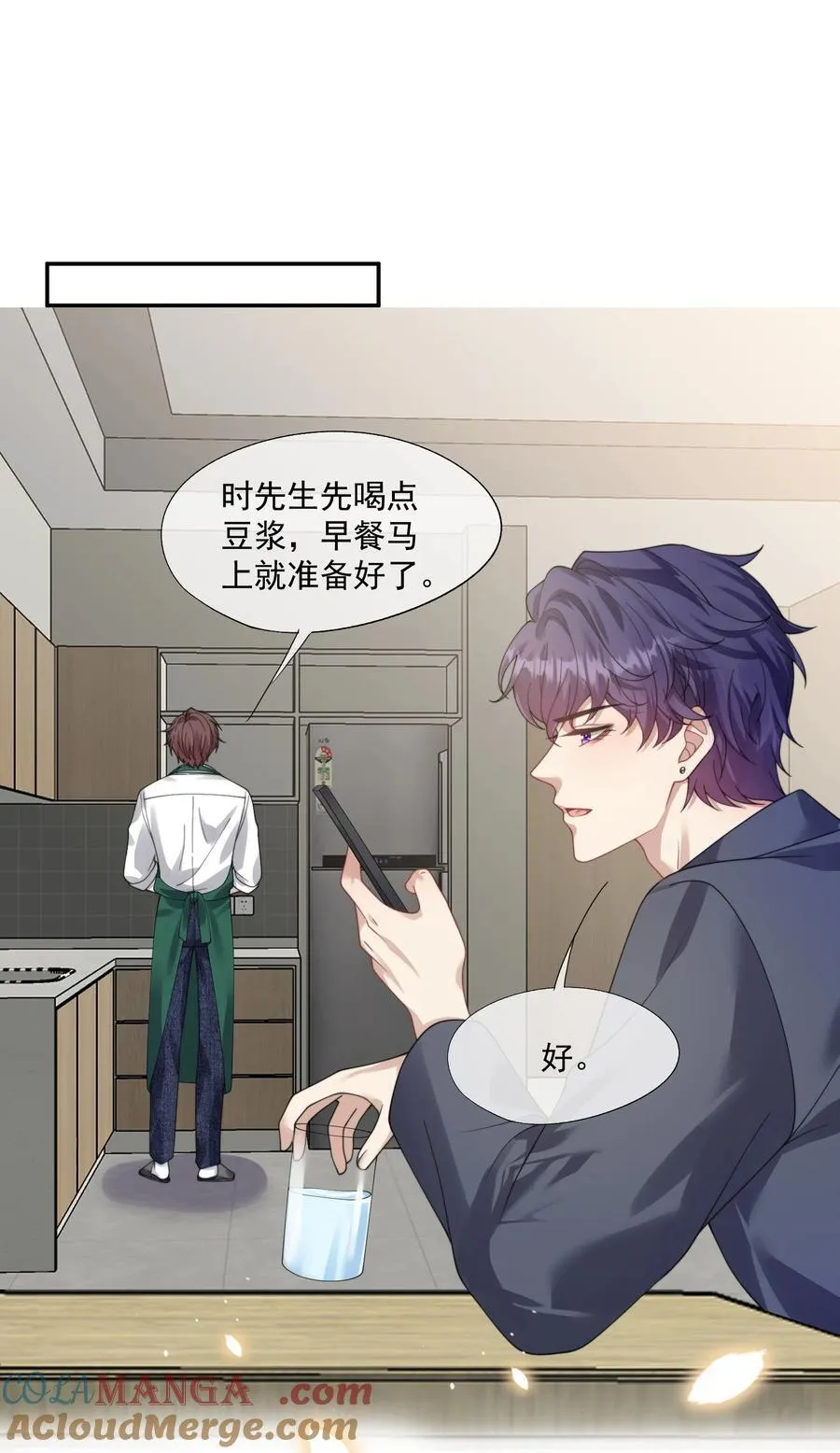 第37话 不如再刺激他一下 第27页