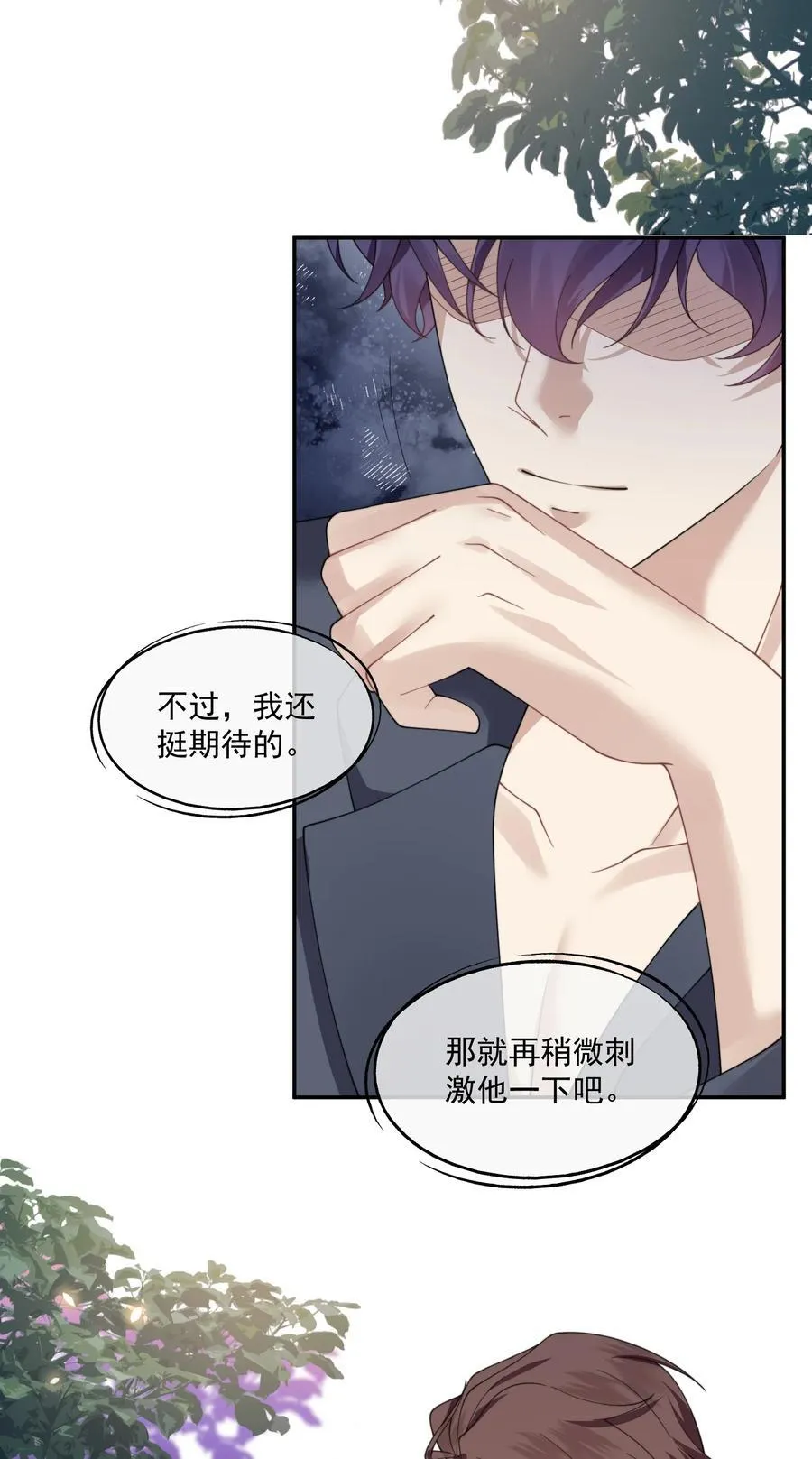 第37话 不如再刺激他一下 第32页