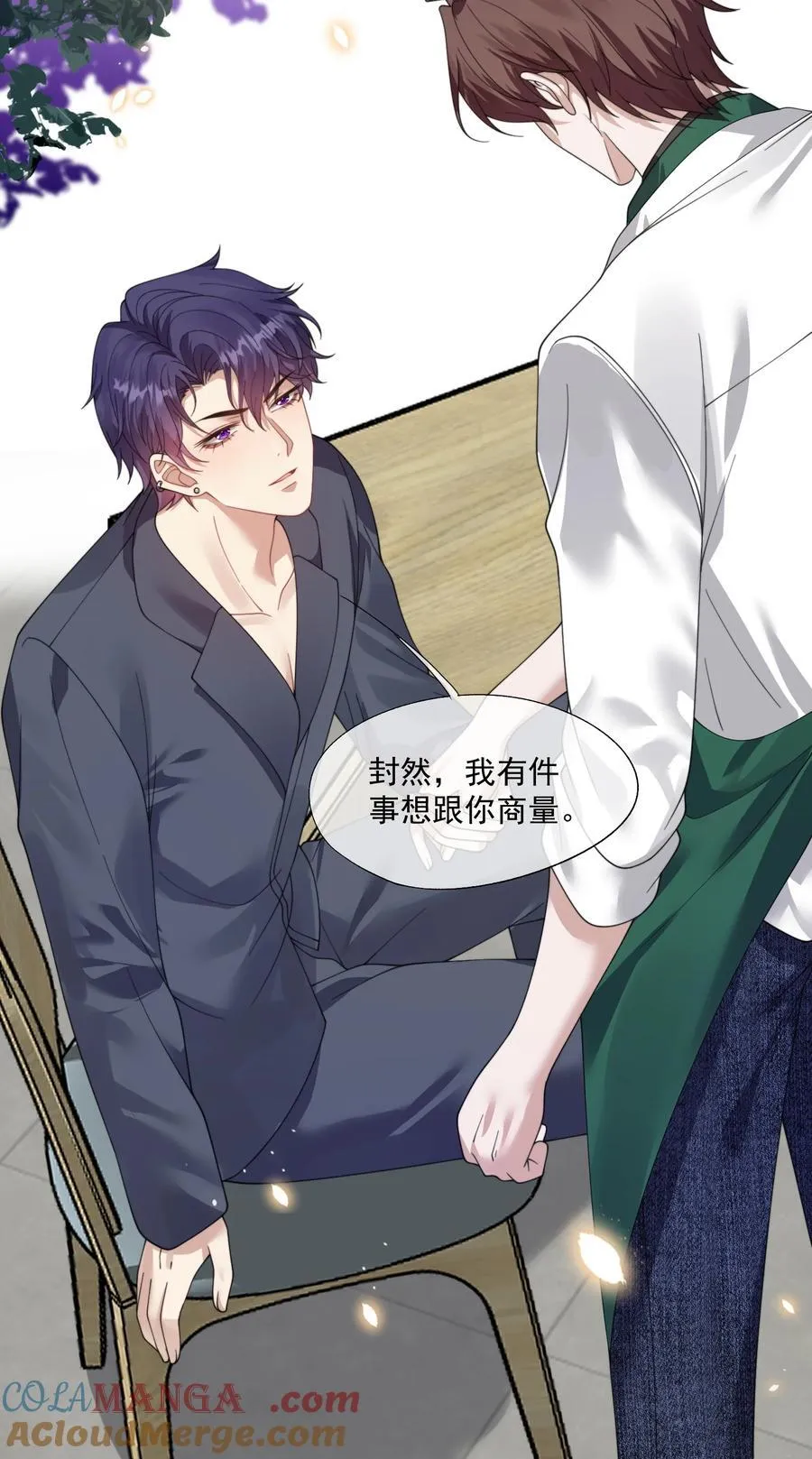 第37话 不如再刺激他一下 第33页