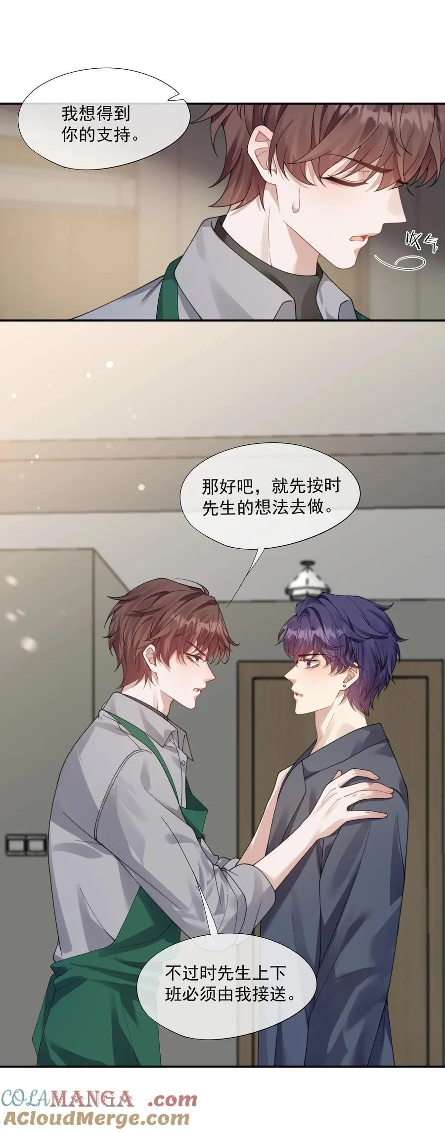 第38话 男版豪门恩怨 第9页