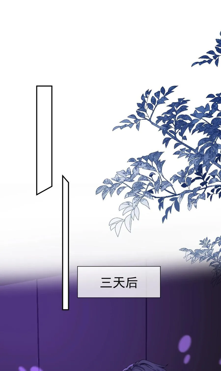 第38话 男版豪门恩怨 第12页
