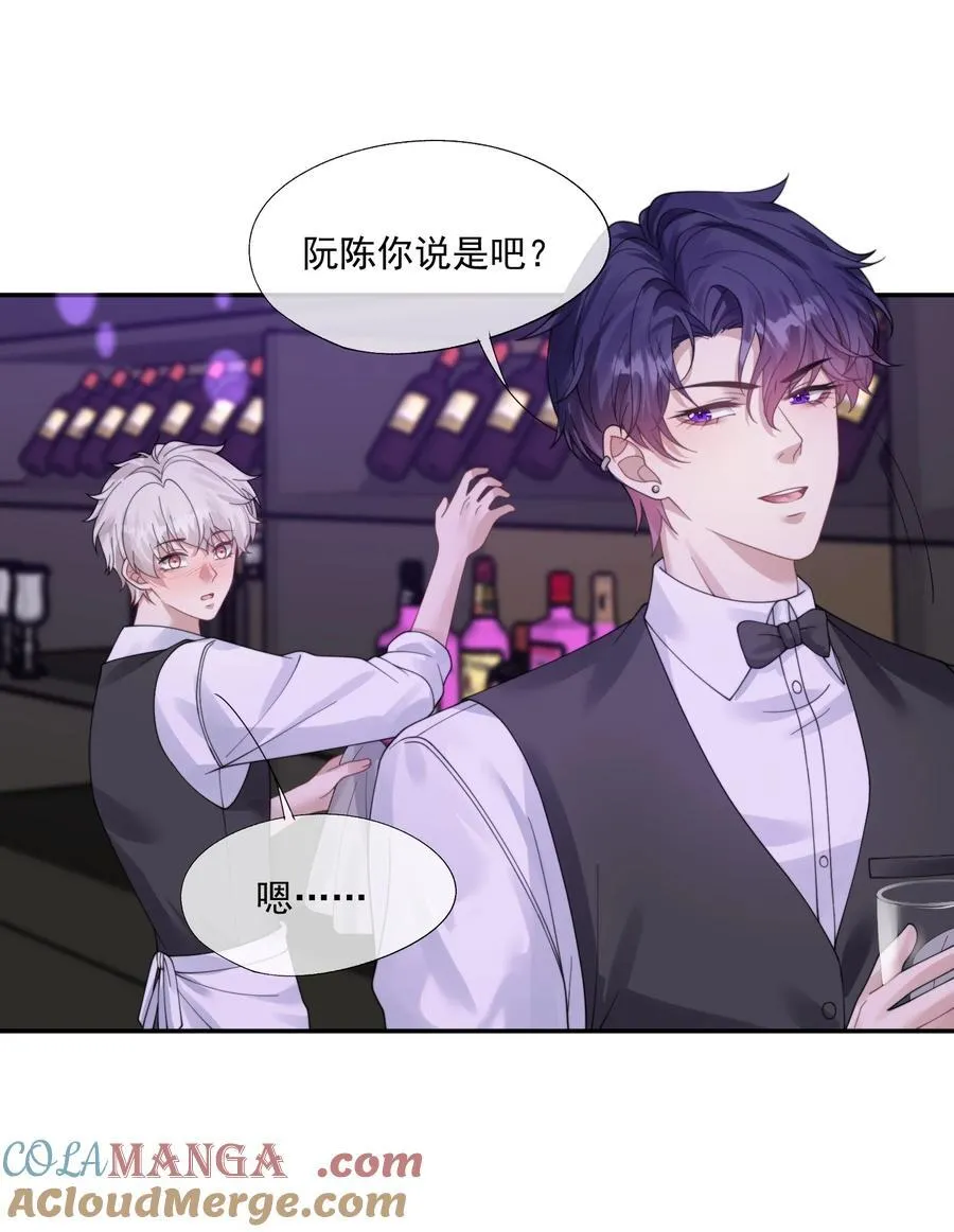 第38话 男版豪门恩怨 第15页