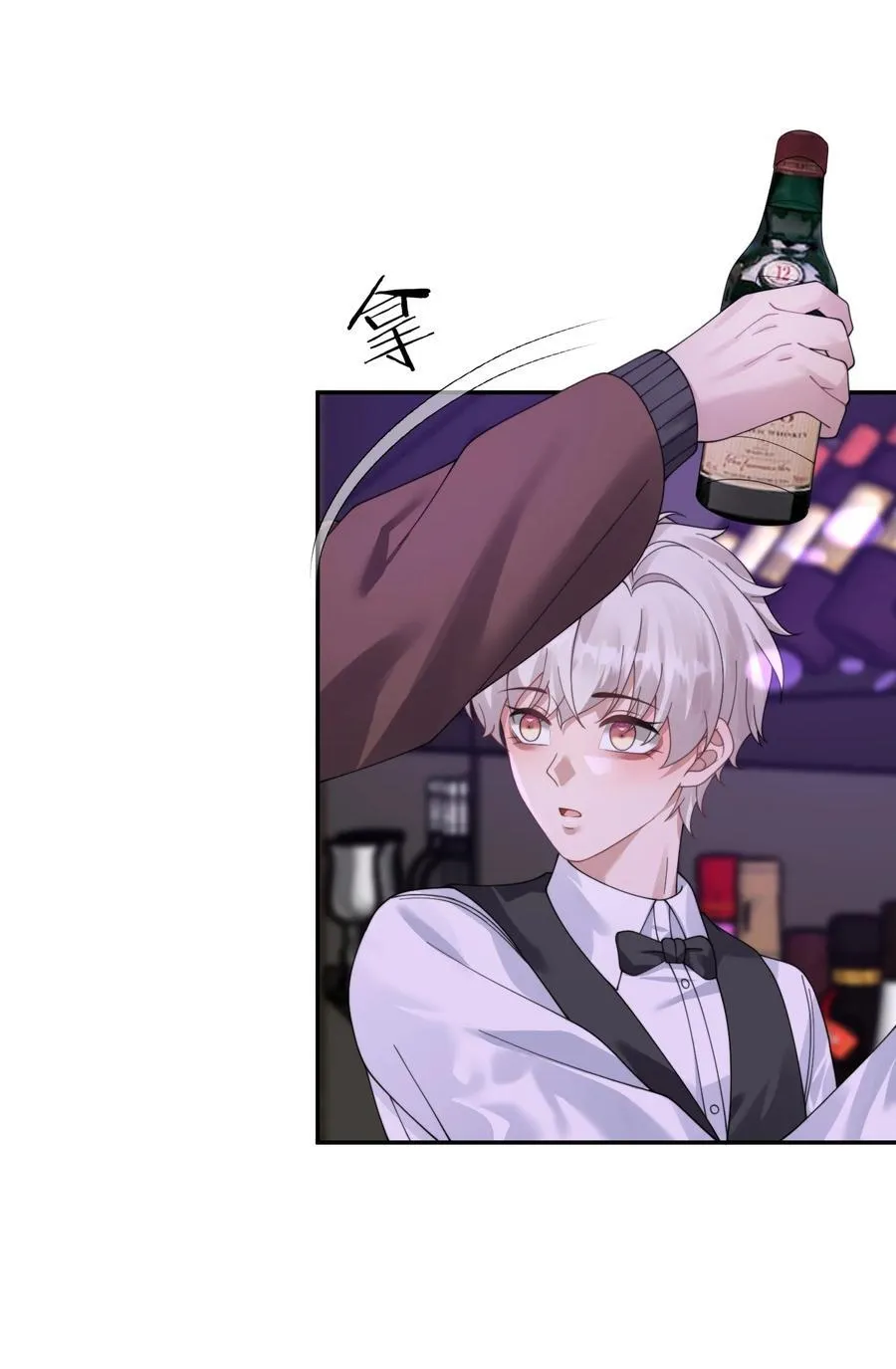 第38话 男版豪门恩怨 第16页