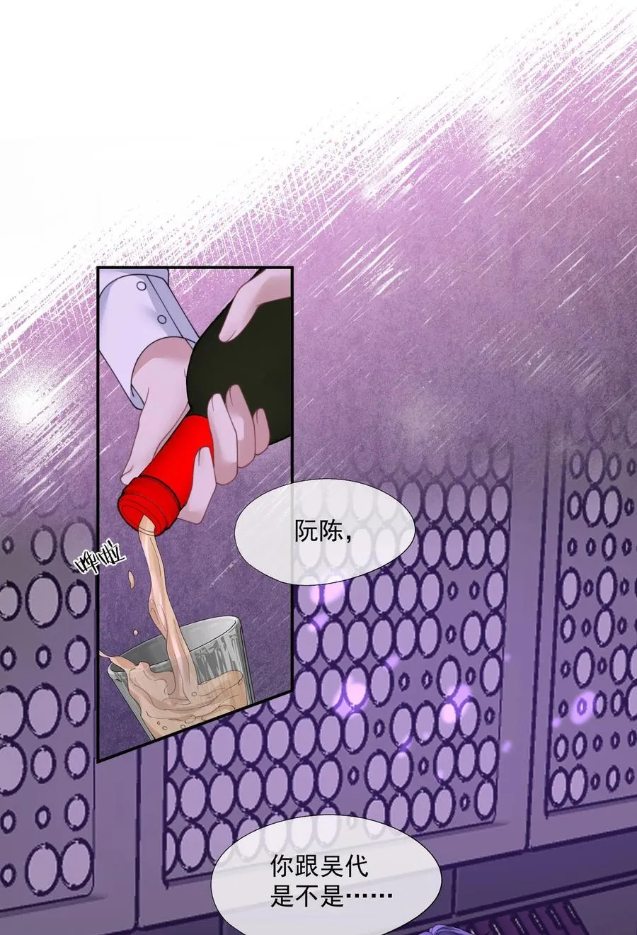 第38话 男版豪门恩怨 第20页