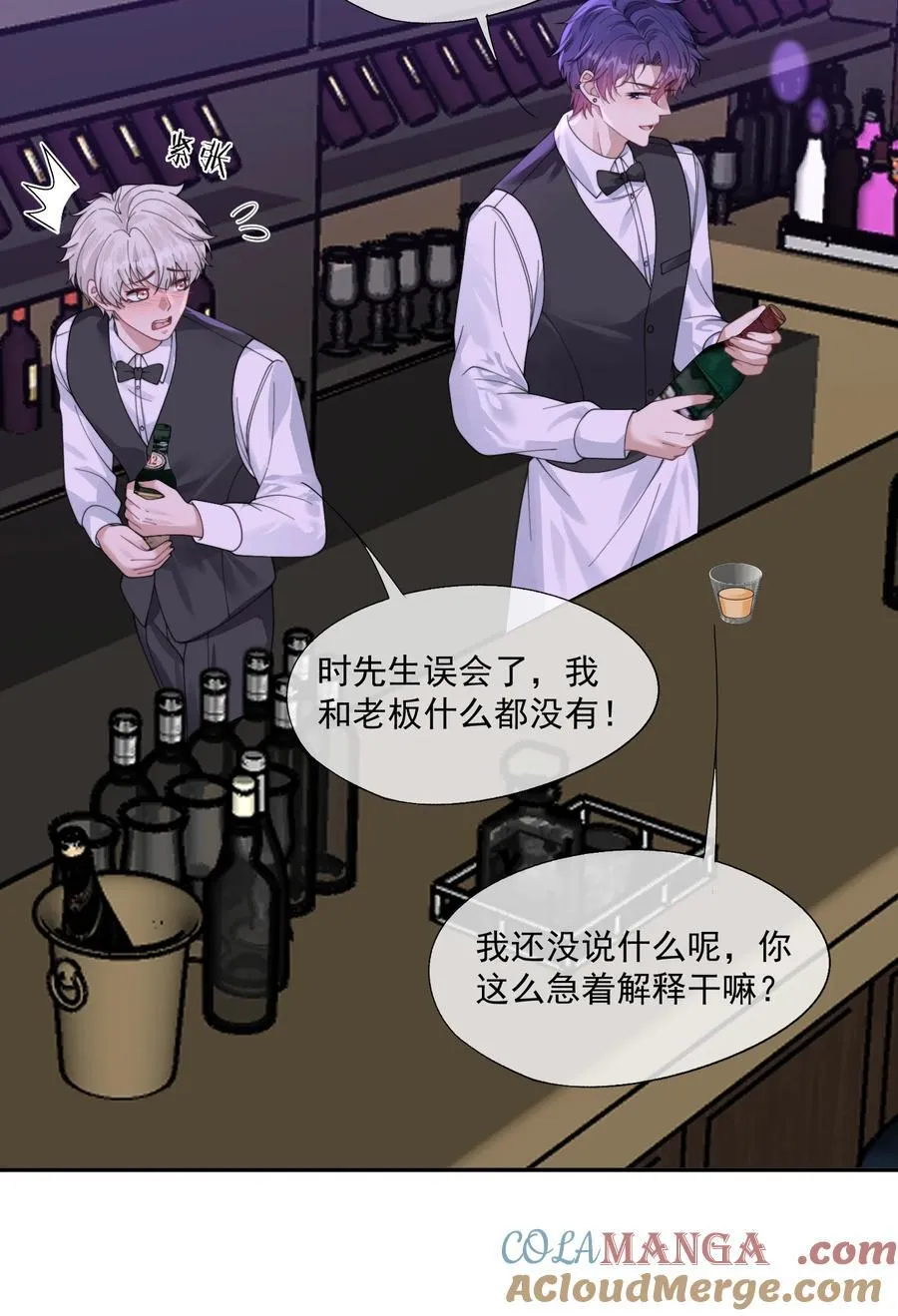 第38话 男版豪门恩怨 第21页