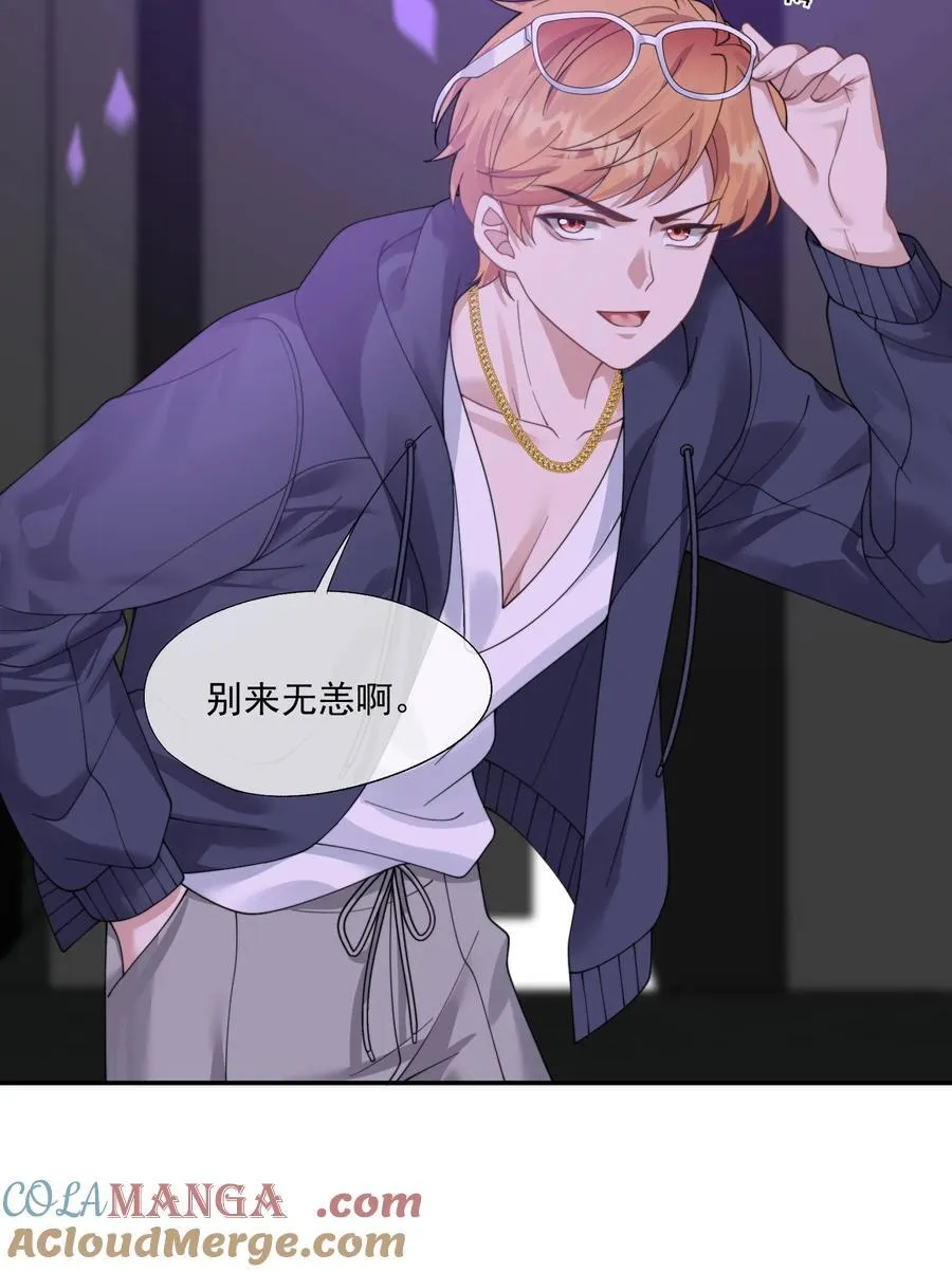 第38话 男版豪门恩怨 第23页