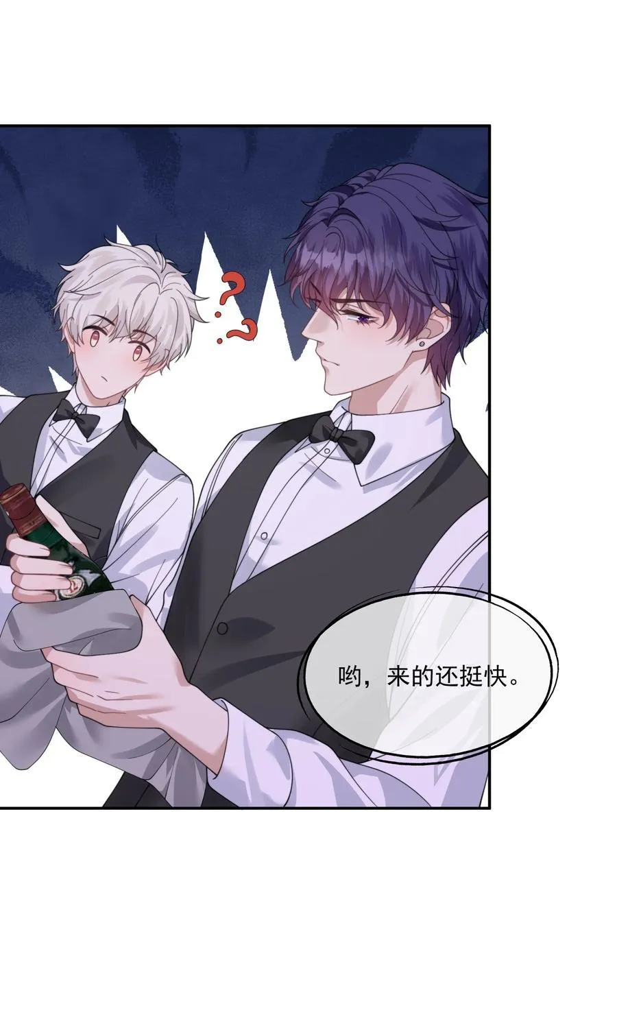 第38话 男版豪门恩怨 第24页