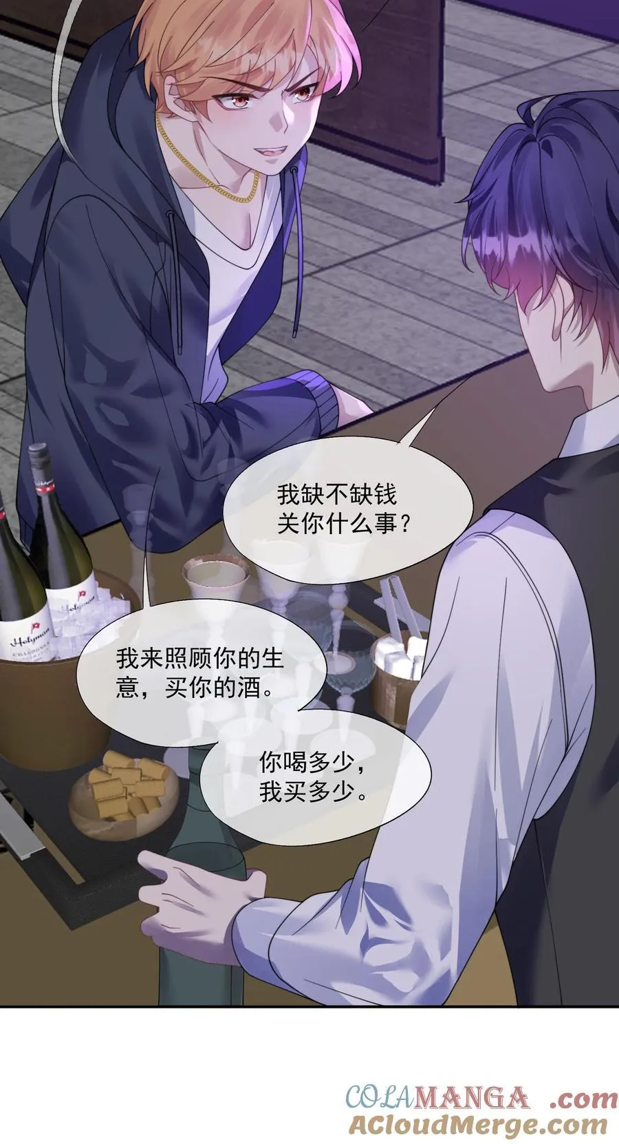 第38话 男版豪门恩怨 第27页