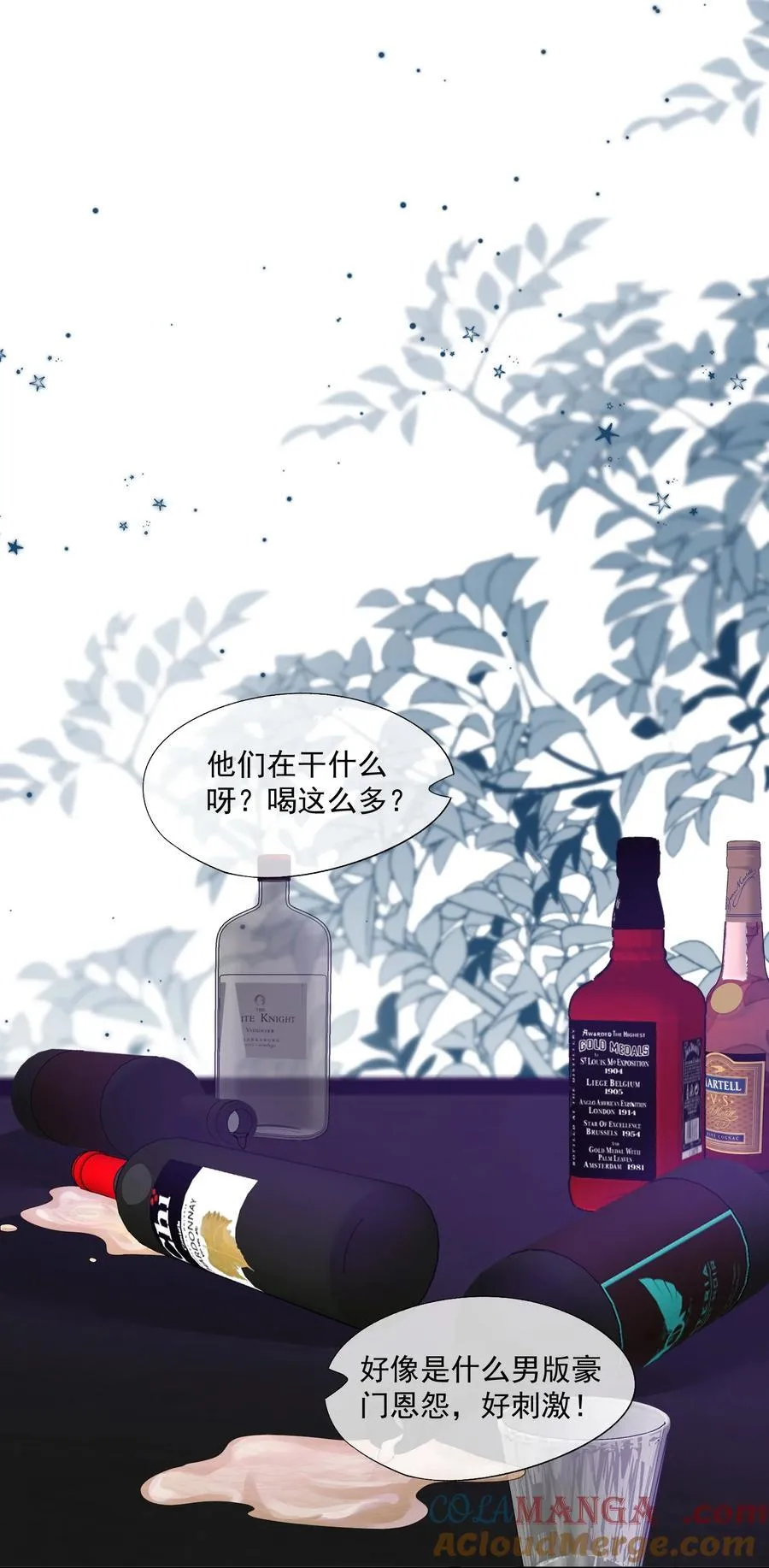 第38话 男版豪门恩怨 第29页
