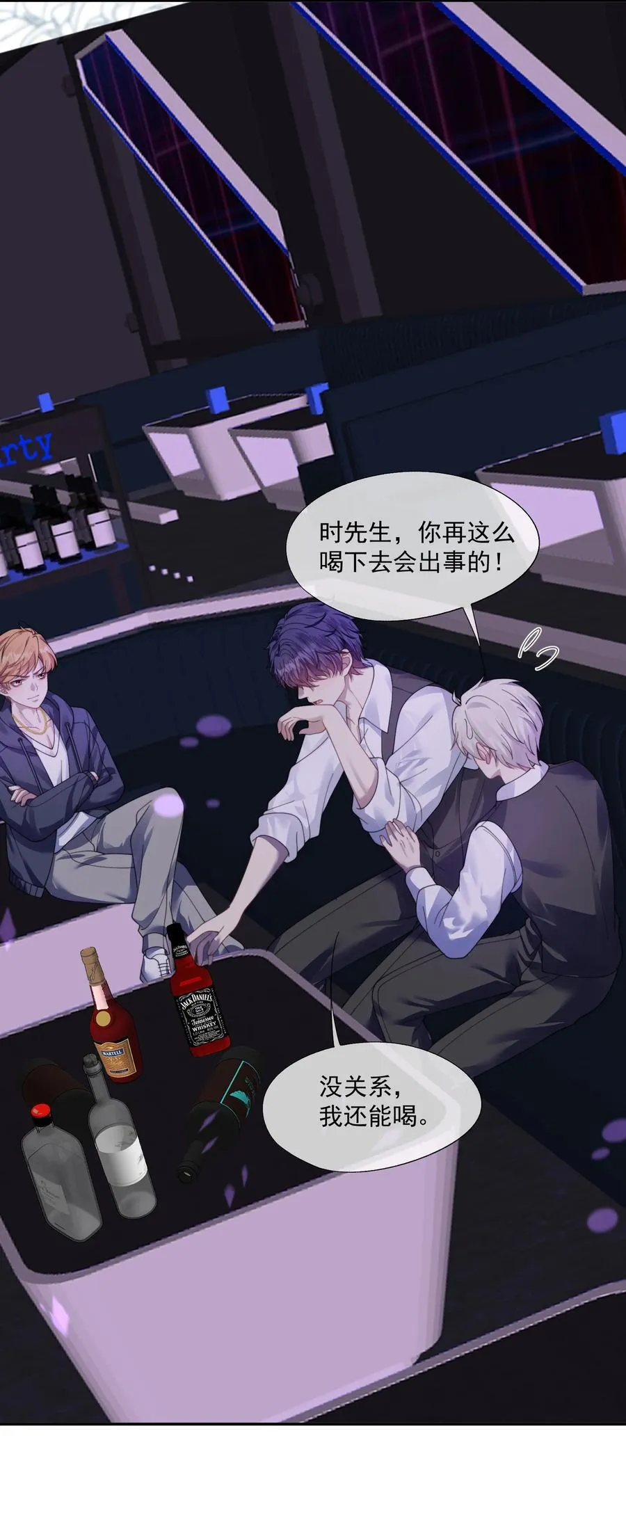 第38话 男版豪门恩怨 第30页
