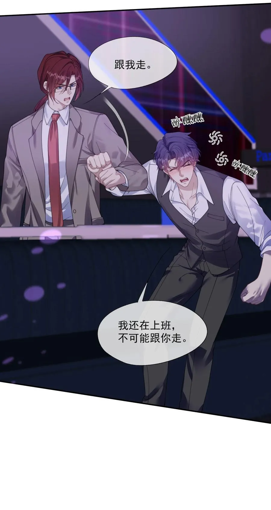 第38话 男版豪门恩怨 第34页