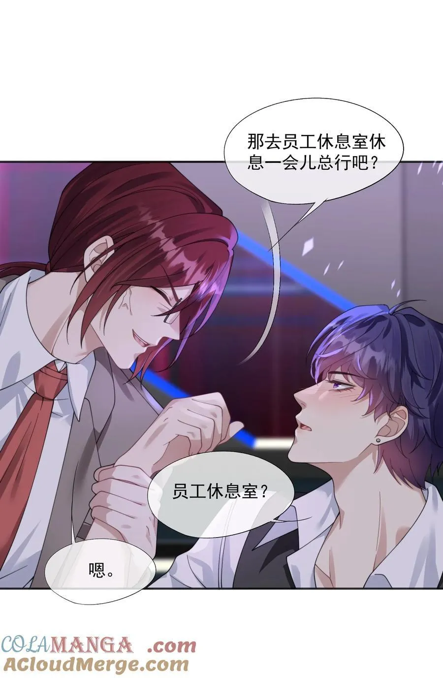 第38话 男版豪门恩怨 第35页