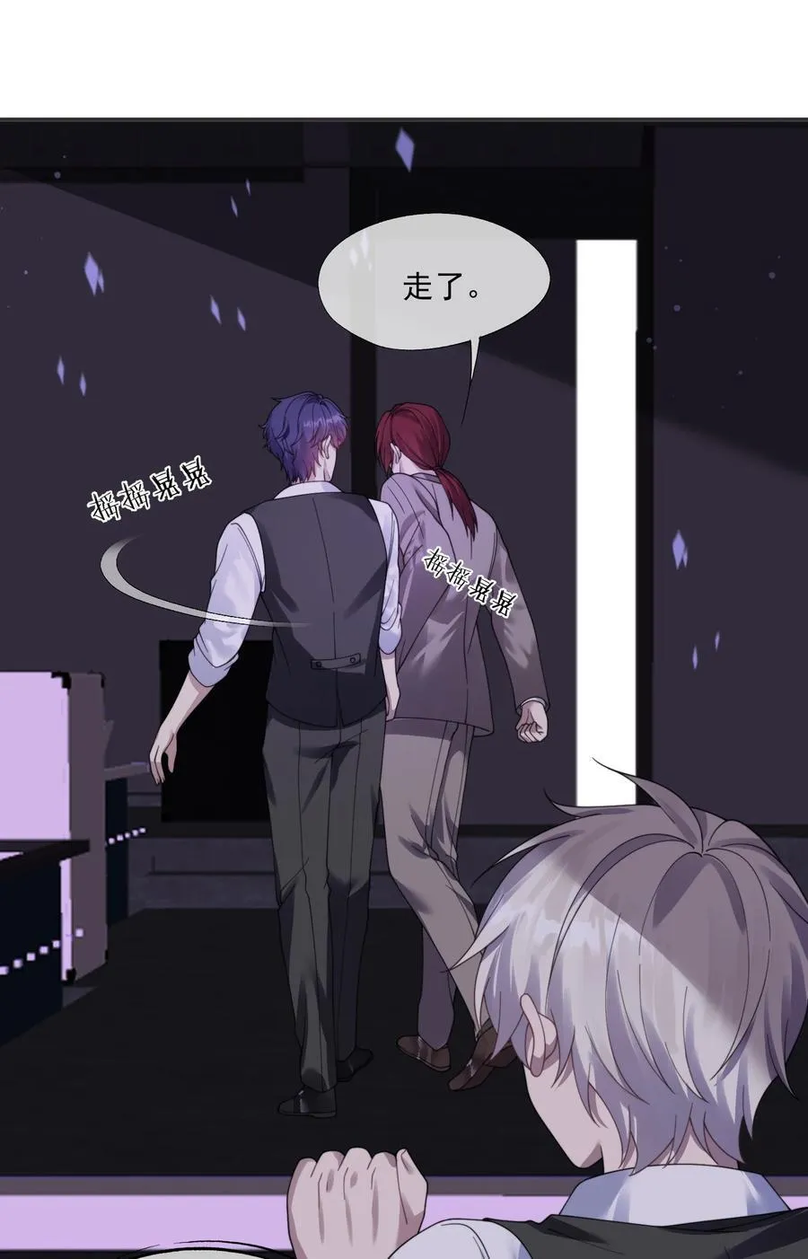 第38话 男版豪门恩怨 第36页