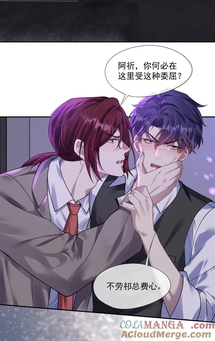 第39话 要不……把他关起来吧！ 第3页