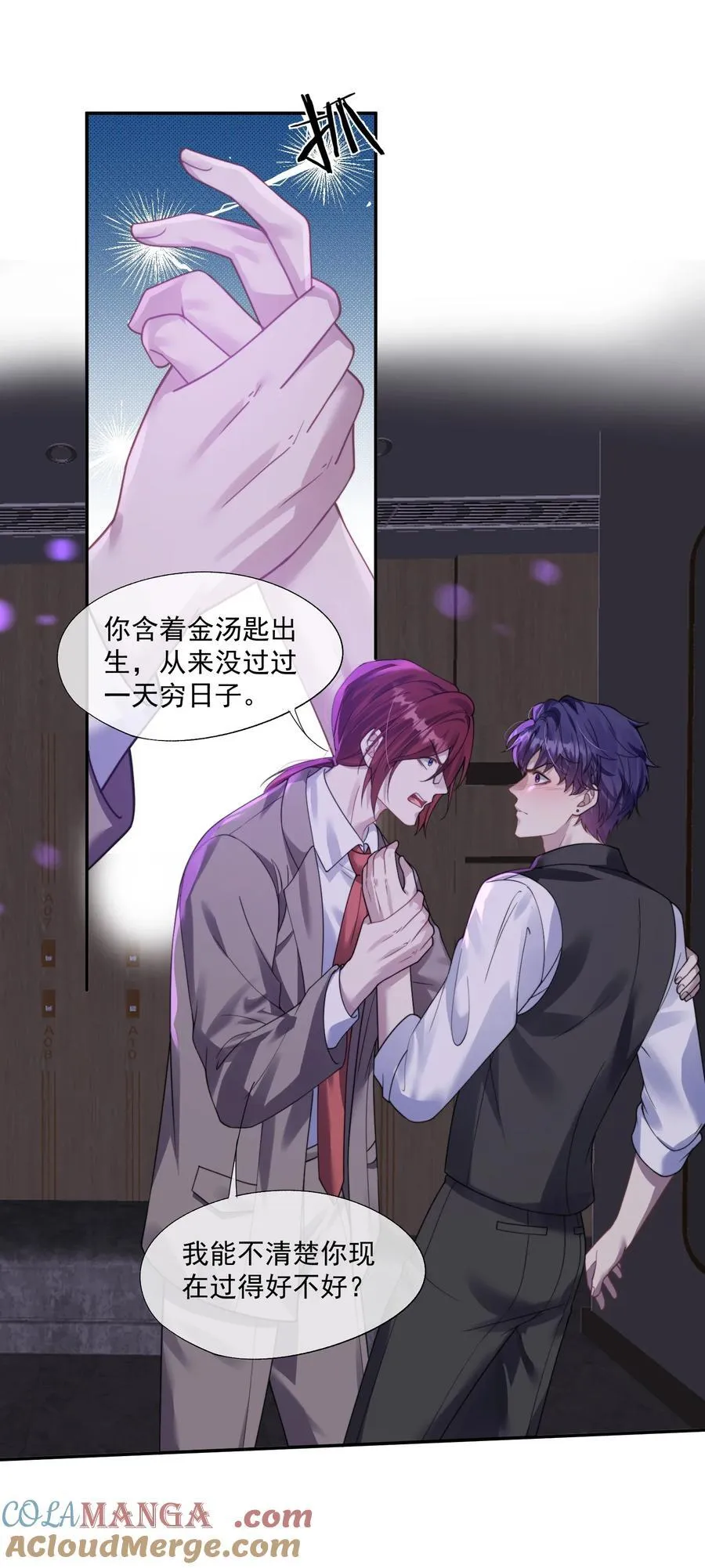 第39话 要不……把他关起来吧！ 第5页