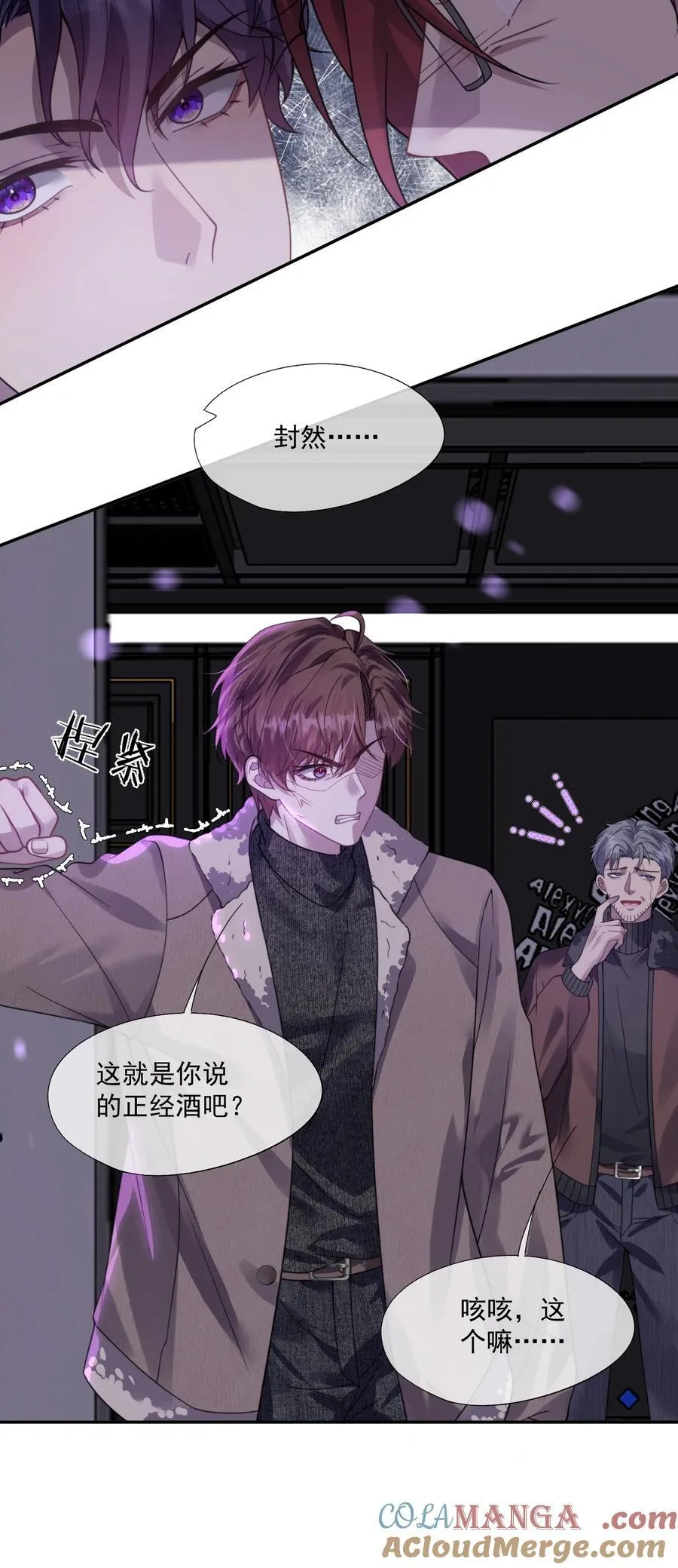第39话 要不……把他关起来吧！ 第11页