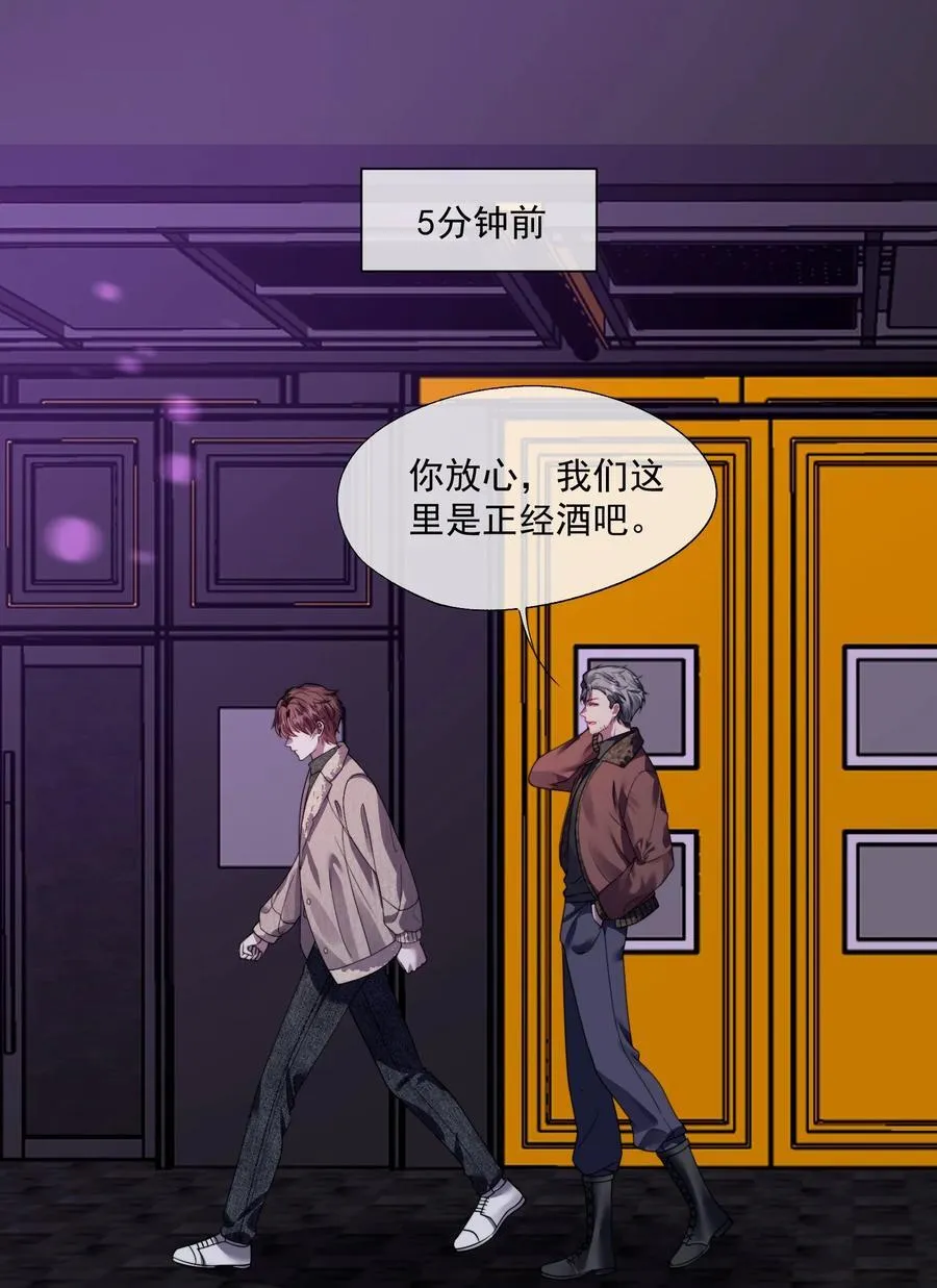第39话 要不……把他关起来吧！ 第12页