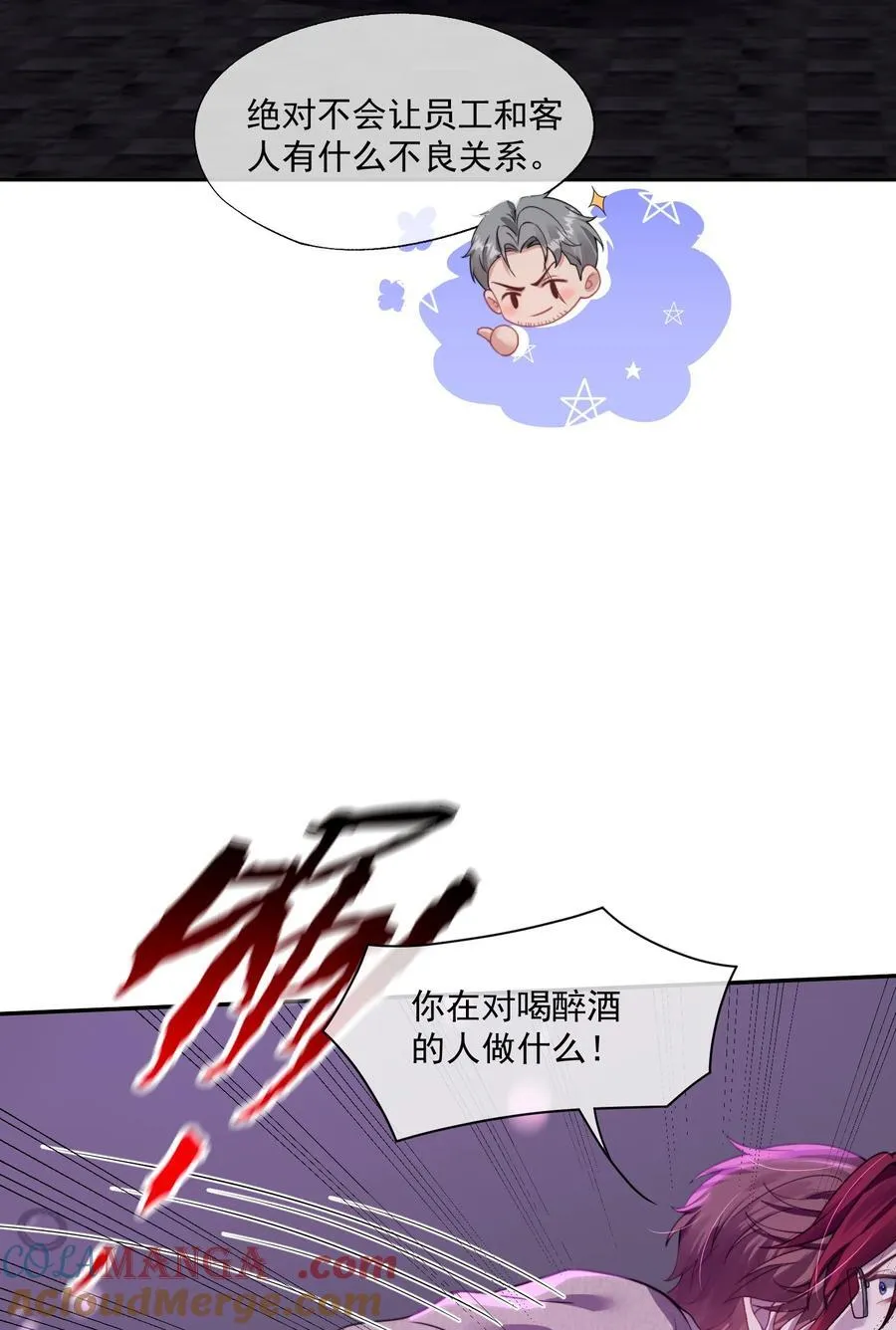 第39话 要不……把他关起来吧！ 第13页