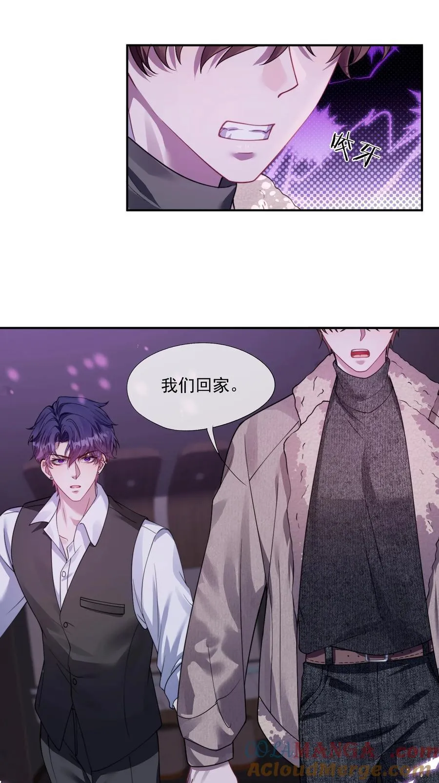 第39话 要不……把他关起来吧！ 第17页