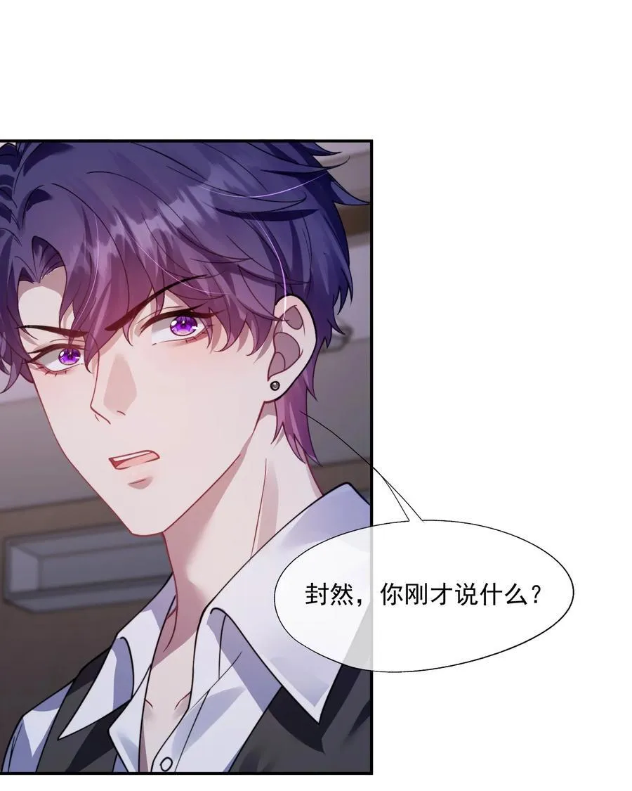 第39话 要不……把他关起来吧！ 第20页