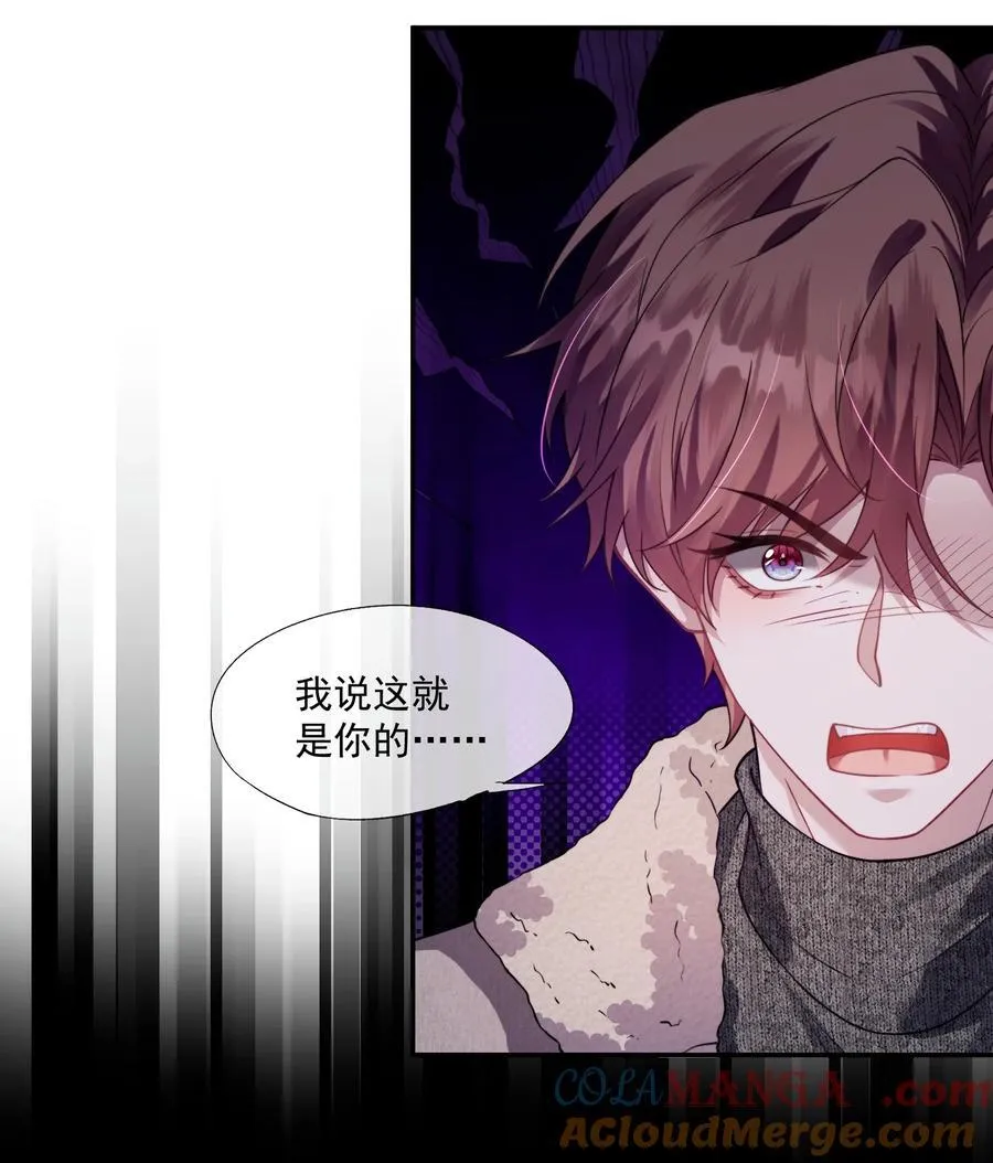 第39话 要不……把他关起来吧！ 第21页