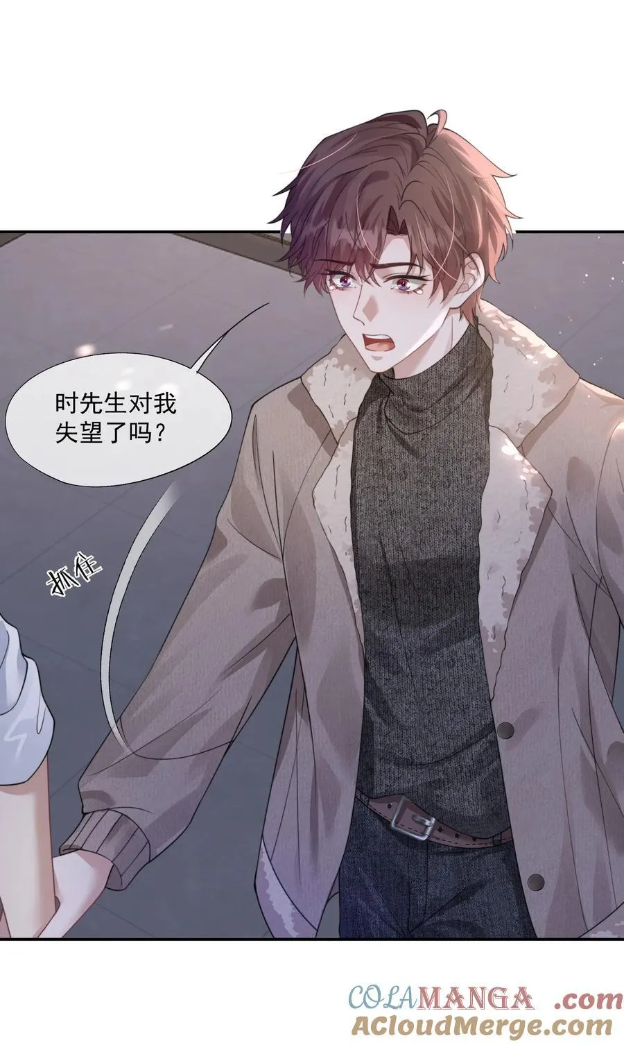 第39话 要不……把他关起来吧！ 第25页