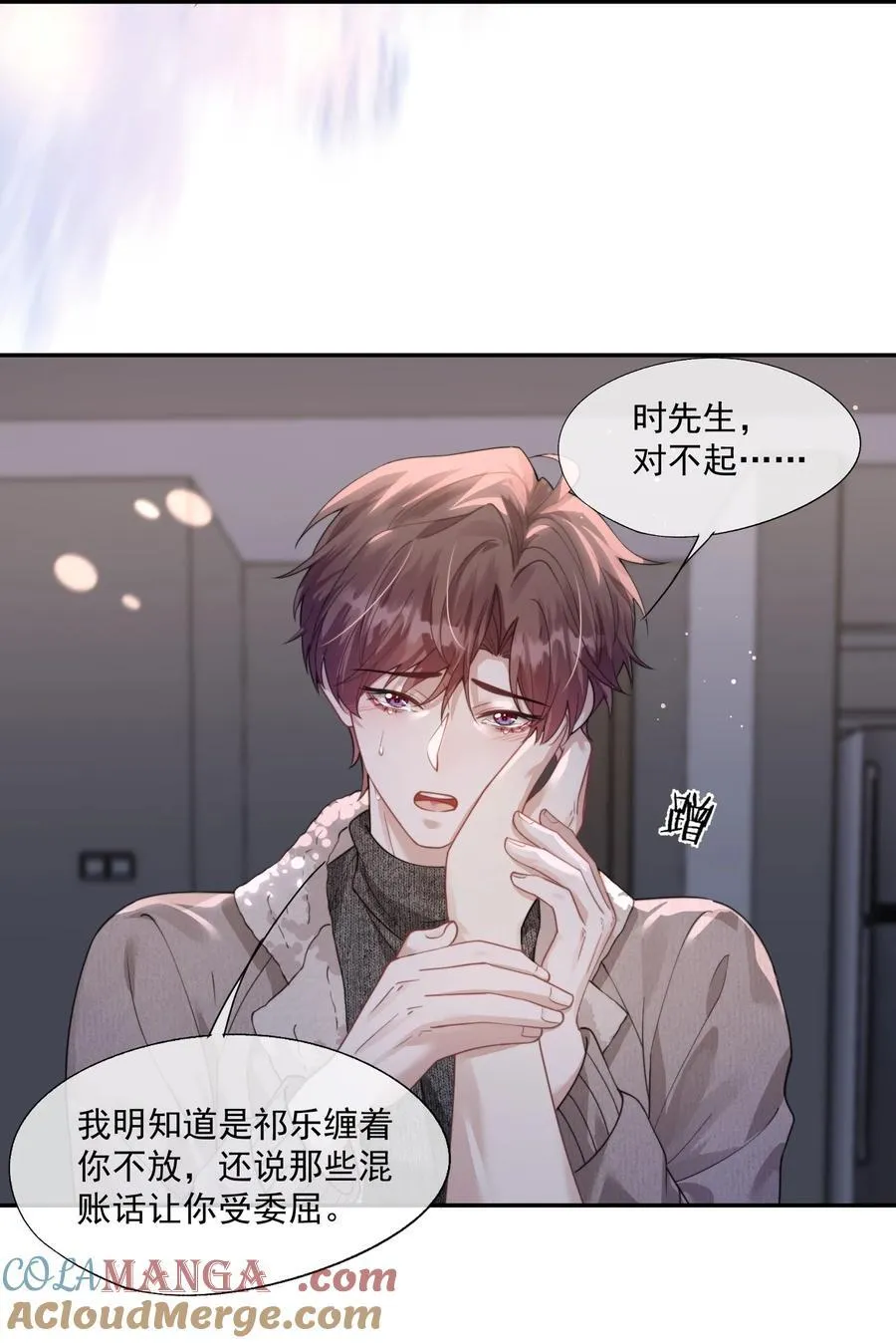 第39话 要不……把他关起来吧！ 第29页