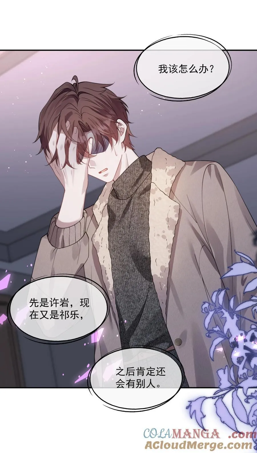 第39话 要不……把他关起来吧！ 第33页