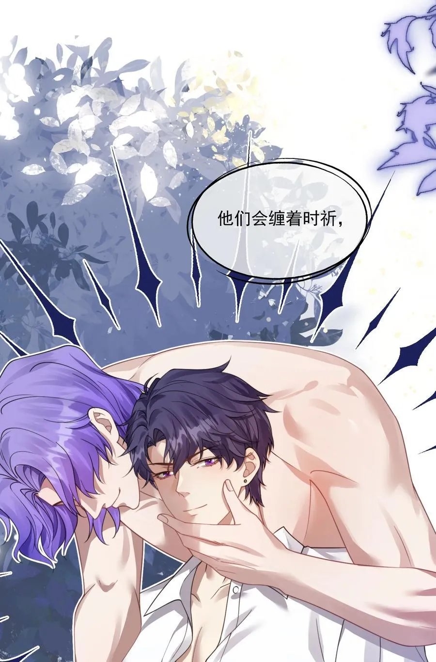 第39话 要不……把他关起来吧！ 第34页