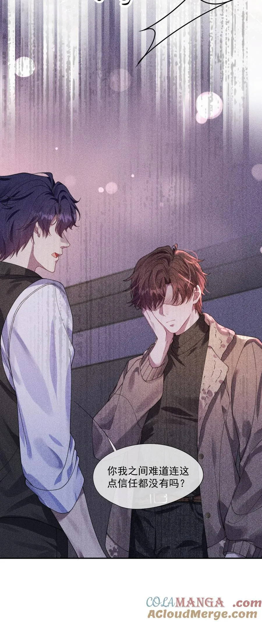 第40话 时先生……我想要…… 第3页