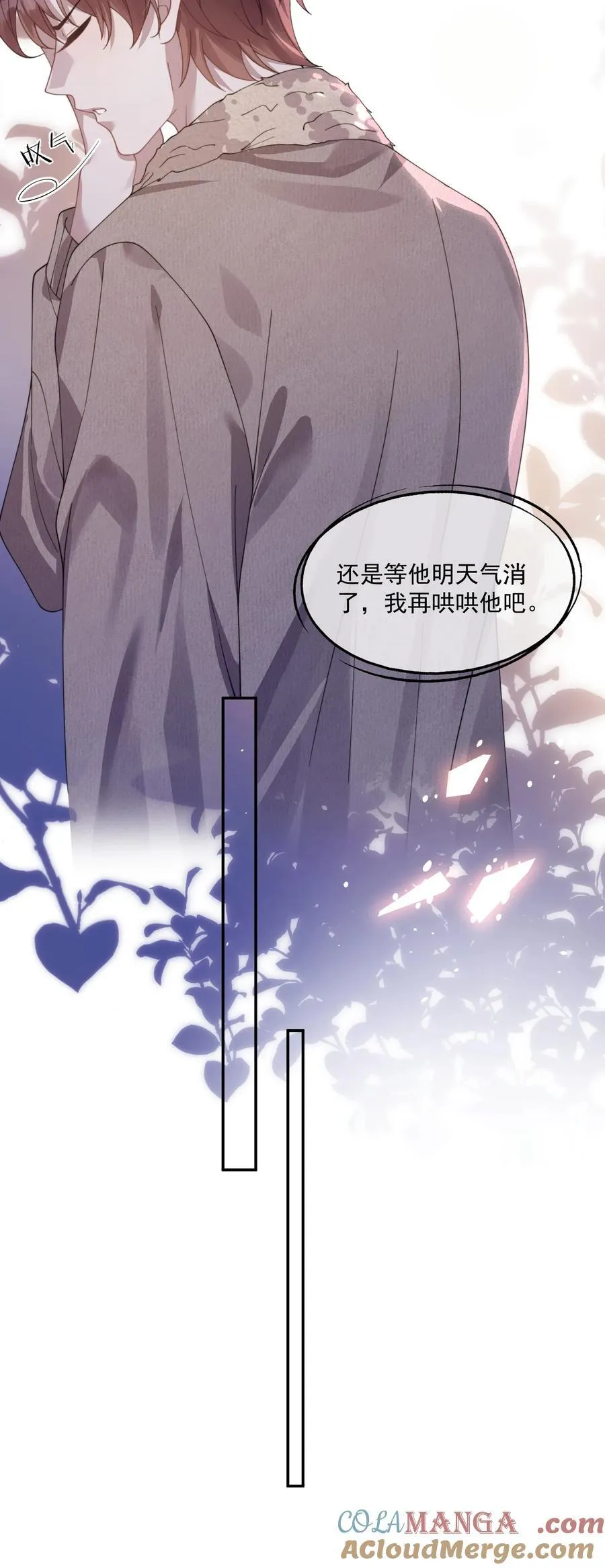 第40话 时先生……我想要…… 第5页