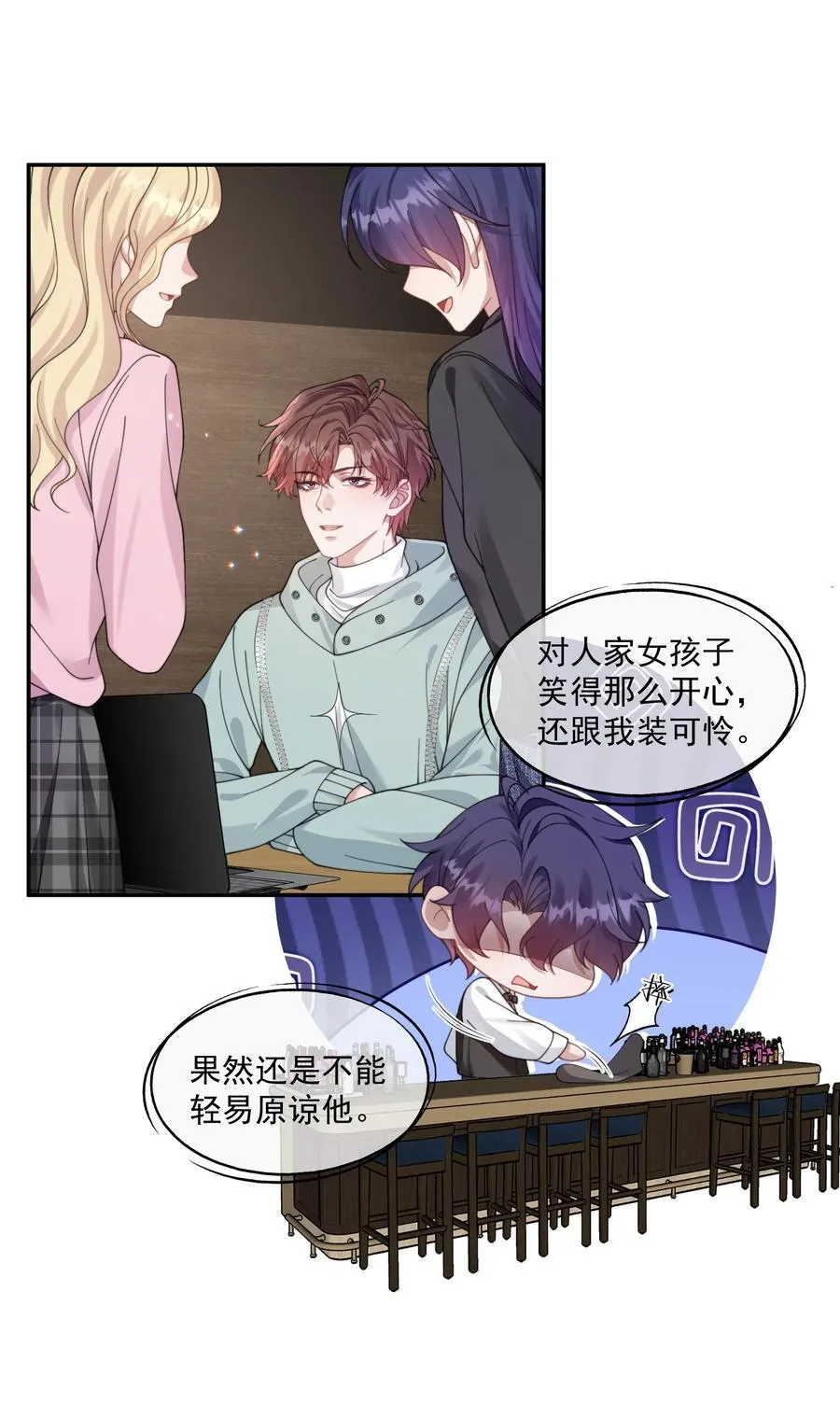第40话 时先生……我想要…… 第12页
