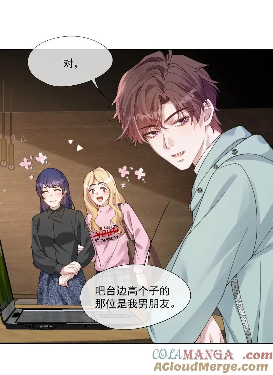 第40话 时先生……我想要…… 第13页