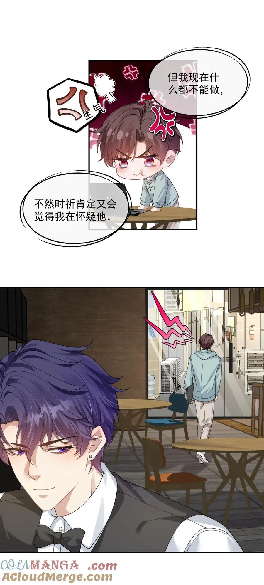 第40话 时先生……我想要…… 第21页