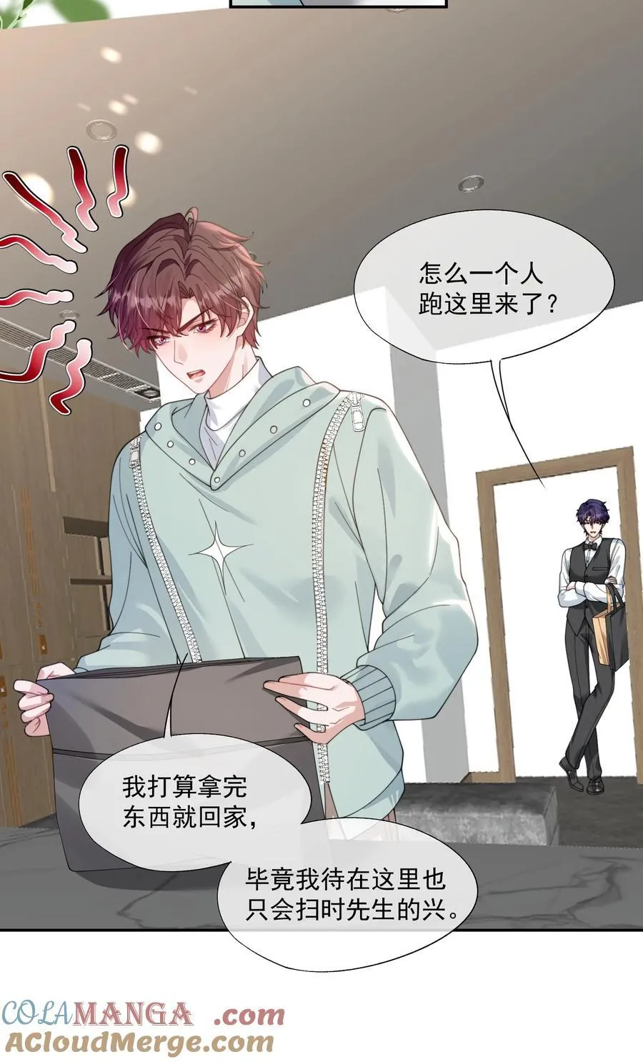 第40话 时先生……我想要…… 第23页