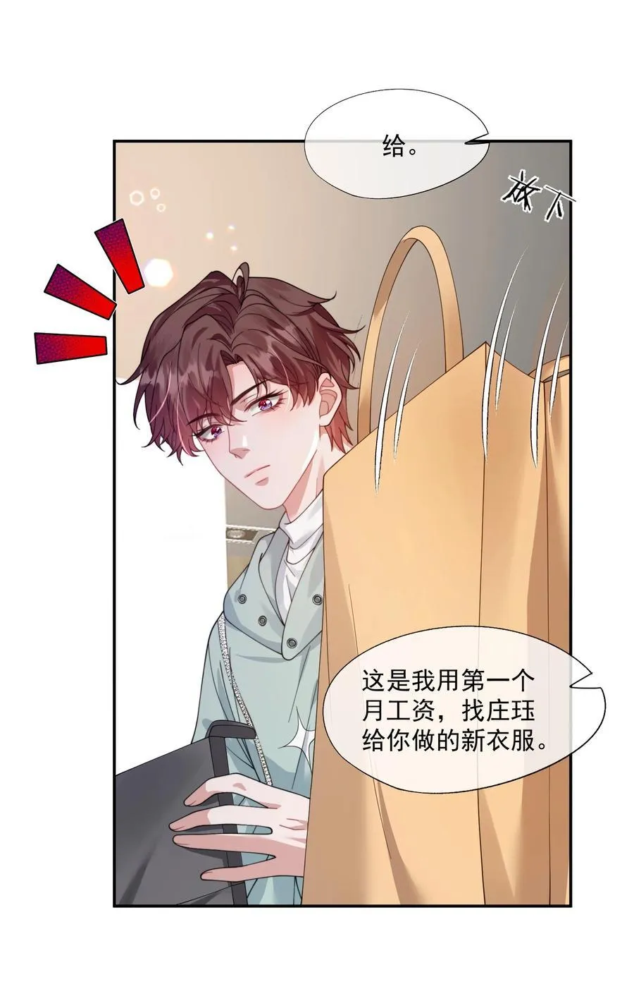第40话 时先生……我想要…… 第24页