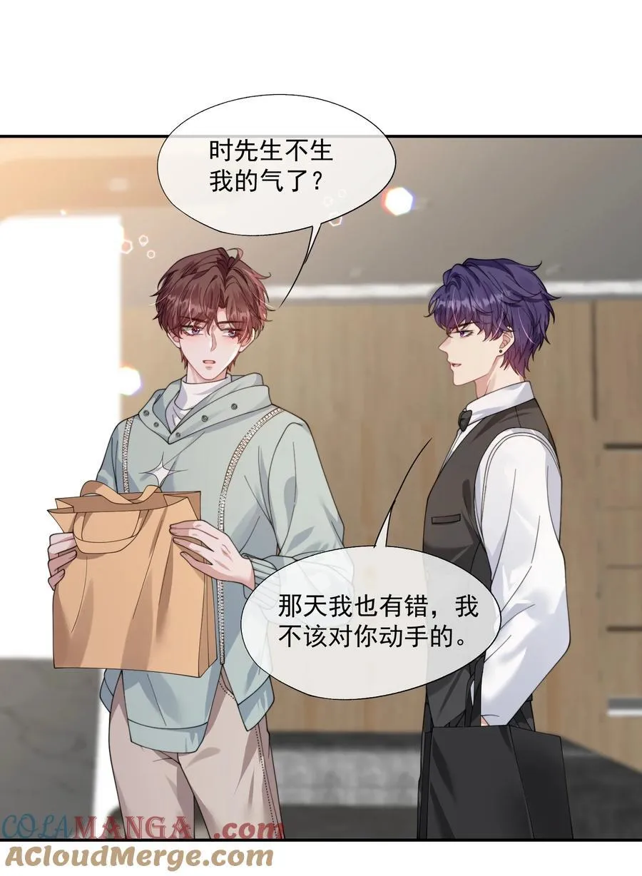 第40话 时先生……我想要…… 第25页
