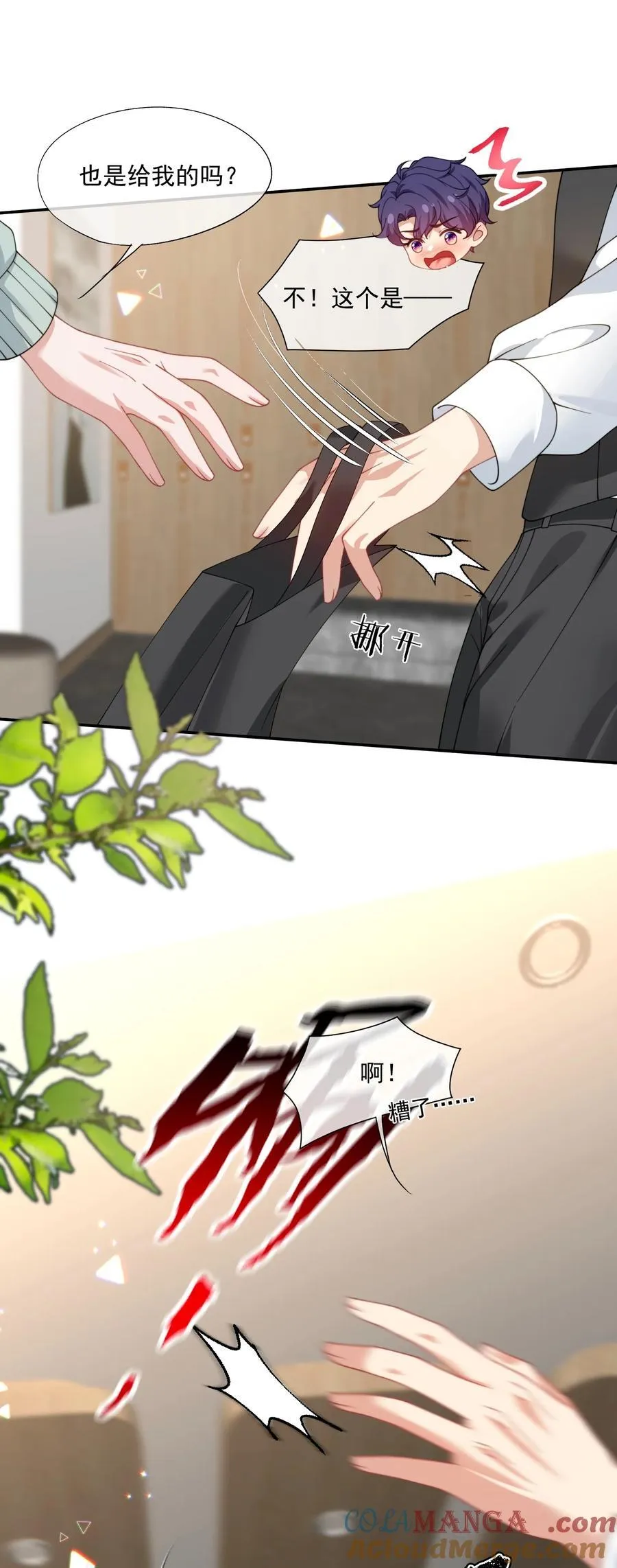 第40话 时先生……我想要…… 第27页