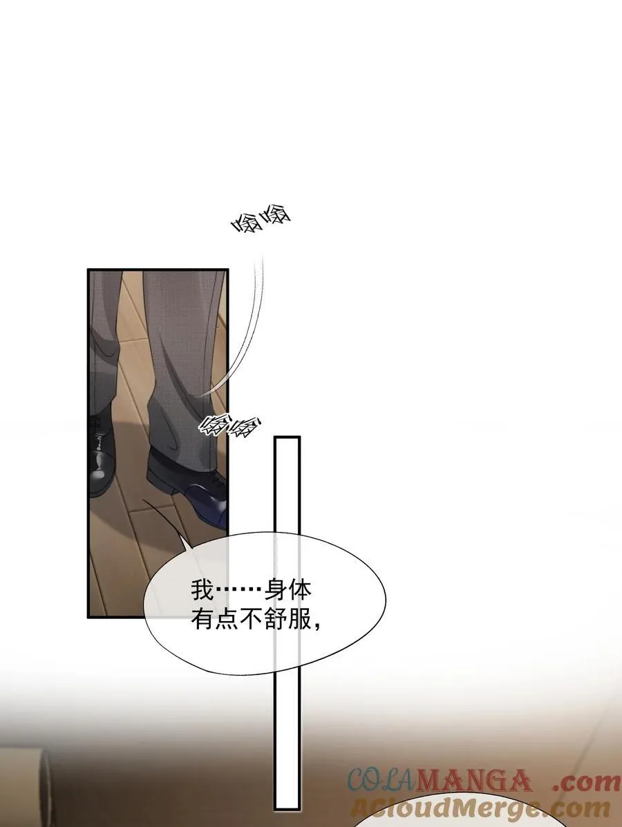 第40话 时先生……我想要…… 第31页
