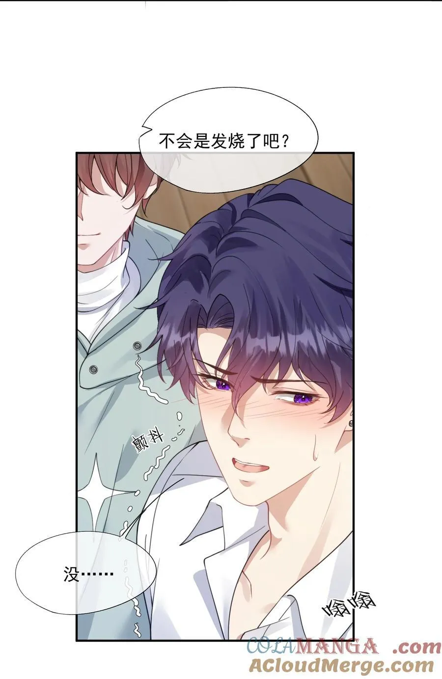 第40话 时先生……我想要…… 第33页