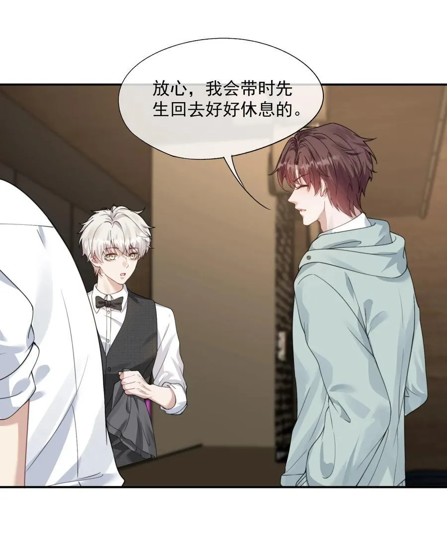 第40话 时先生……我想要…… 第34页