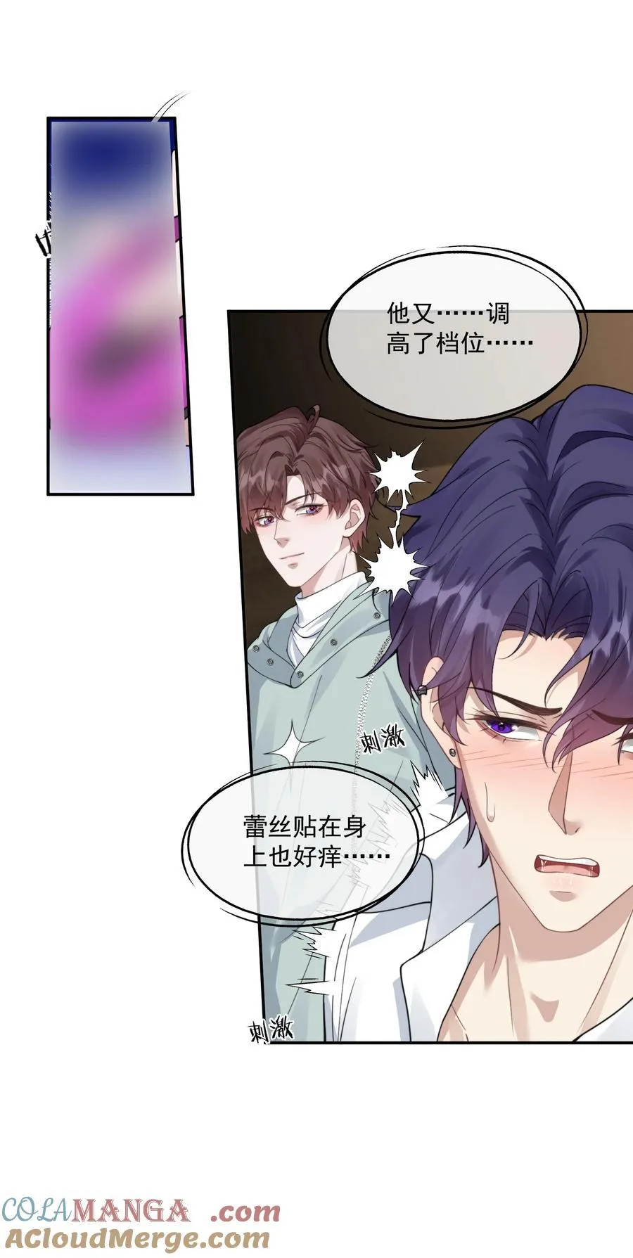 第40话 时先生……我想要…… 第35页