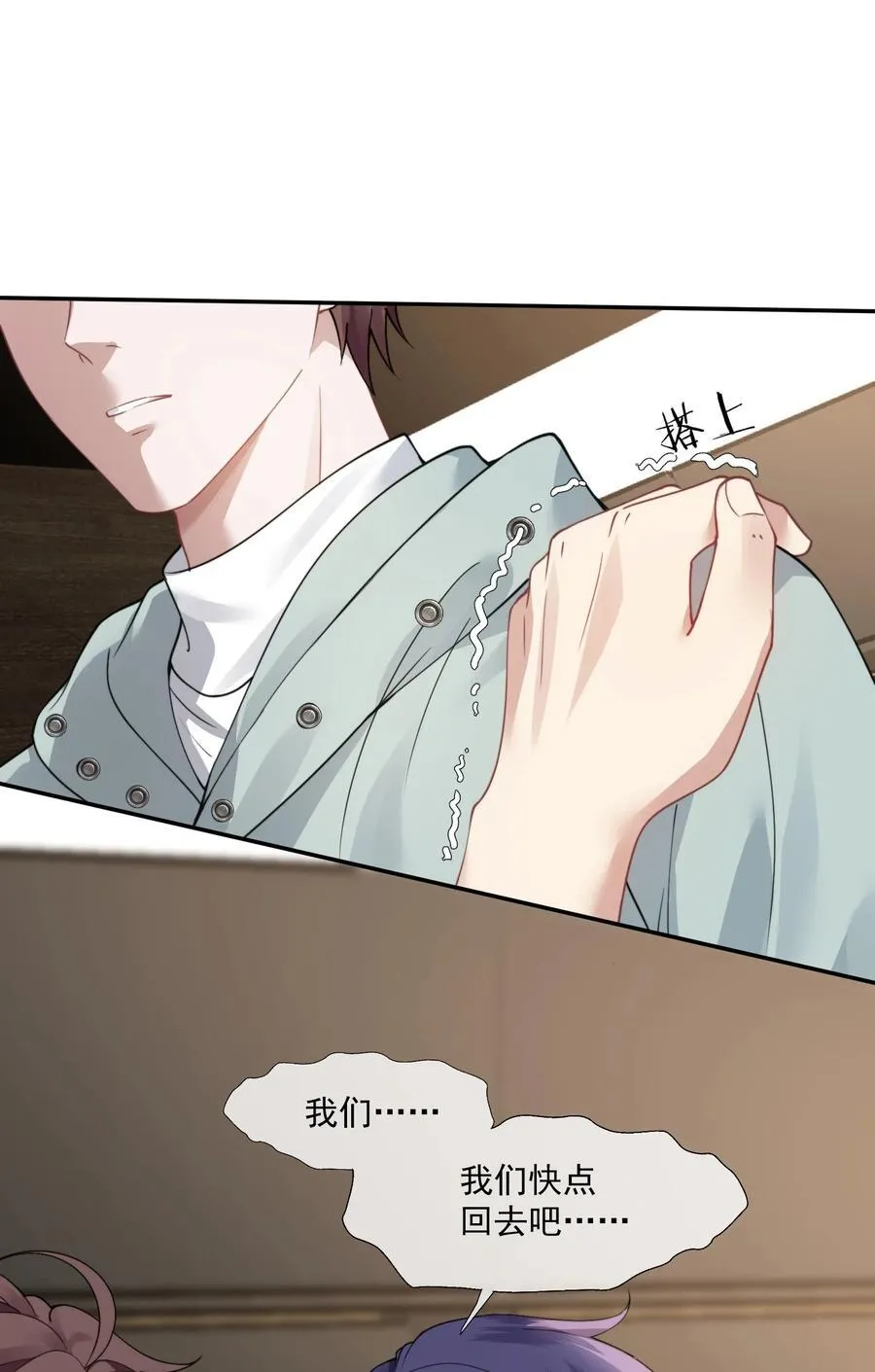 第40话 时先生……我想要…… 第36页