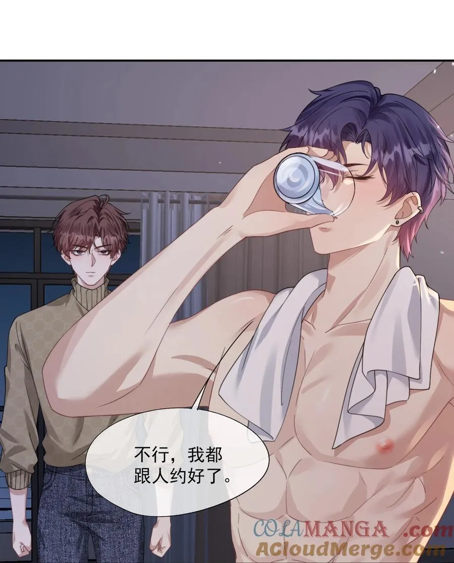 第41话 他真的被祈乐包养了？ 第25页