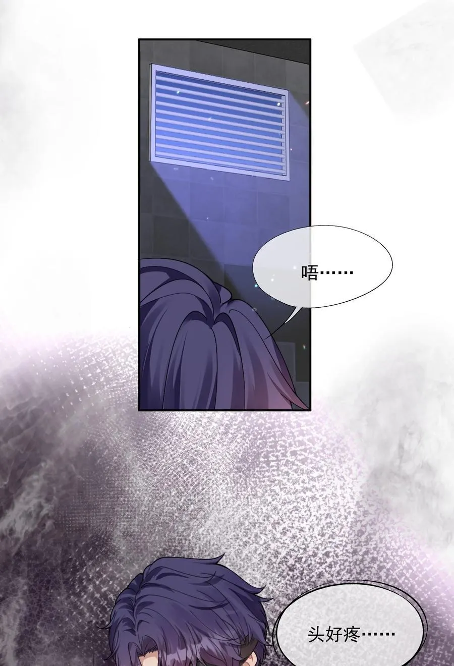 第41话 他真的被祈乐包养了？ 第30页