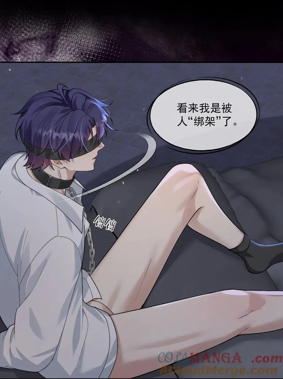 第41话 他真的被祈乐包养了？ 第33页