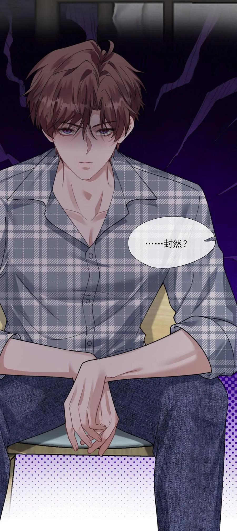 第41话 他真的被祈乐包养了？ 第36页